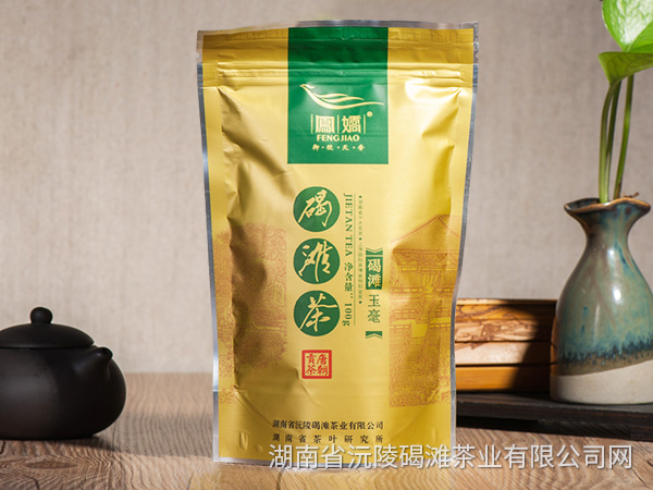 碣滩茶 玉毫