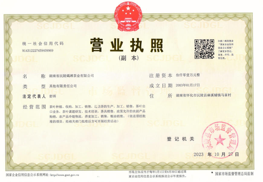 营业执照