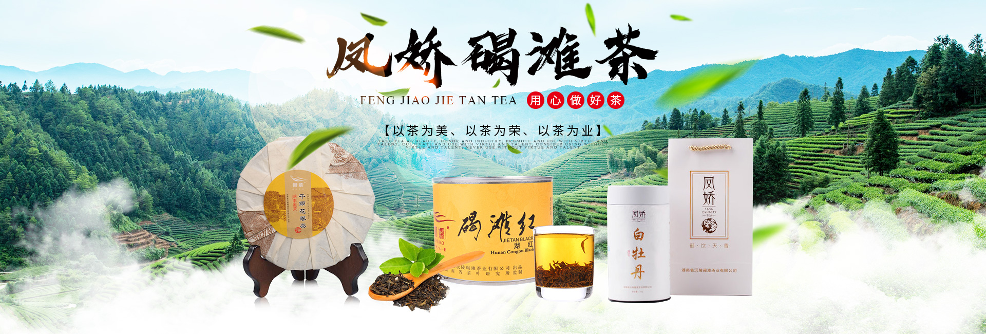 湖南省沅陵碣滩茶业有限公司
