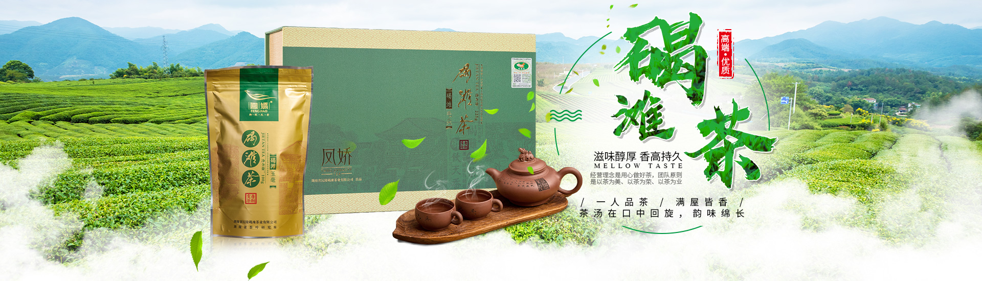 湖南省沅陵碣滩茶业有限公司_沅陵碣滩茶|茶叶加工销售|茶文化传播