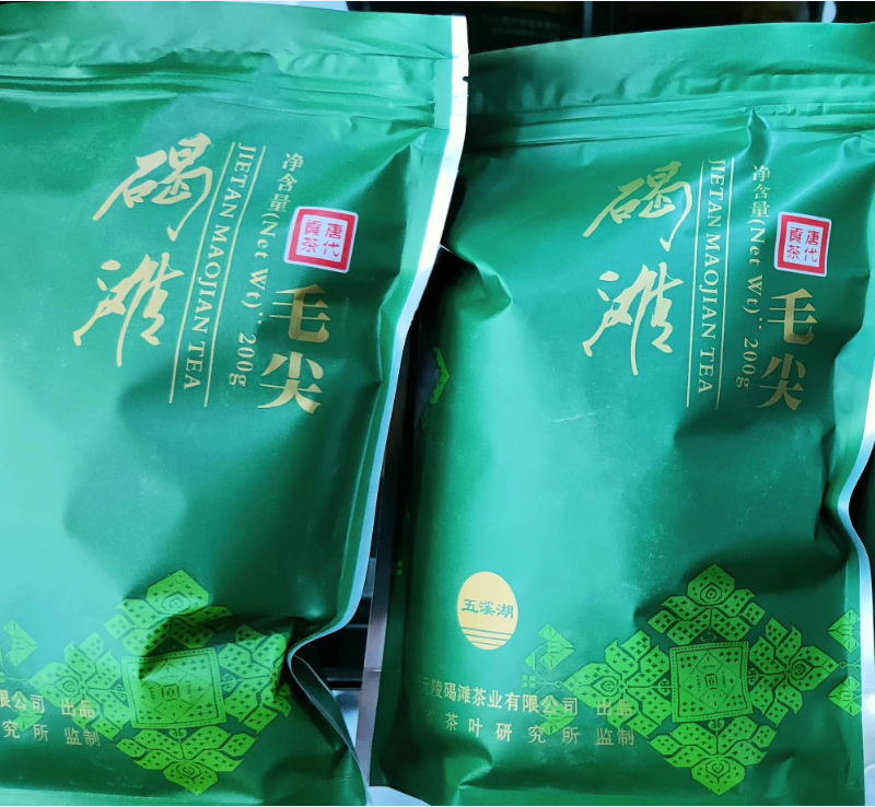 湖南省沅陵碣滩茶业有限公司,沅陵碣滩茶,茶叶加工销售,茶文化传播