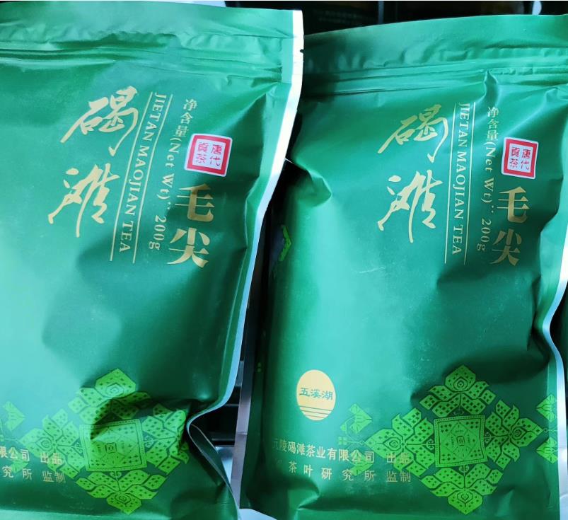 湖南省沅陵碣滩茶业有限公司,沅陵碣滩茶,茶叶加工销售,茶文化传播