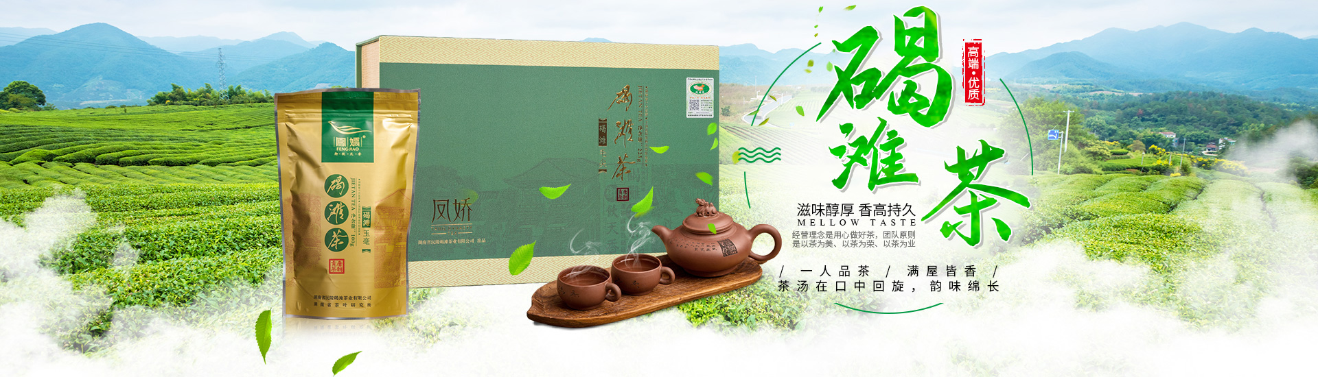 湖南省沅陵碣滩茶业有限公司